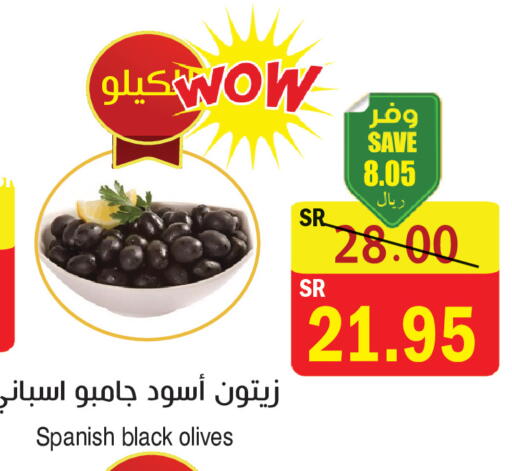 available at المركز الأخضر للتسويق in مملكة العربية السعودية, السعودية, سعودية - المنطقة الشرقية