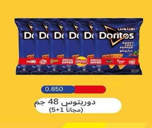 available at جمعية فحيحيل التعاونية in الكويت - مدينة الكويت