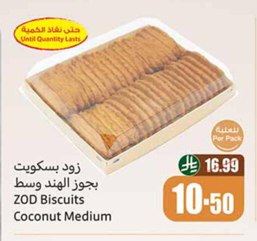 Coconut available at أسواق عبد الله العثيم in مملكة العربية السعودية, السعودية, سعودية - الرس