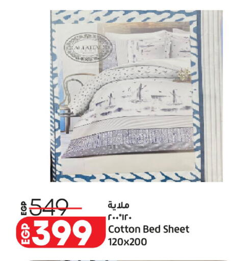 available at لولو هايبرماركت in Egypt - القاهرة