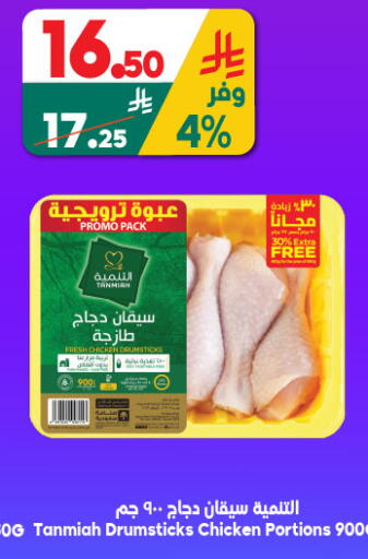 available at Dukan in KSA, Saudi Arabia, Saudi - Medina