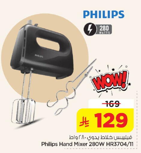 available at نستو in مملكة العربية السعودية, السعودية, سعودية - الأحساء‎