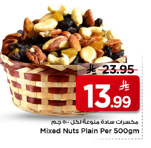 available at Mark & Save in KSA, Saudi Arabia, Saudi - Al Khobar