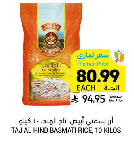 available at Tamimi Market in KSA, Saudi Arabia, Saudi - Ar Rass
