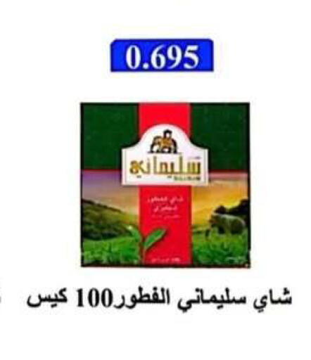 available at جمعية الرحاب التعاونية in الكويت - مدينة الكويت
