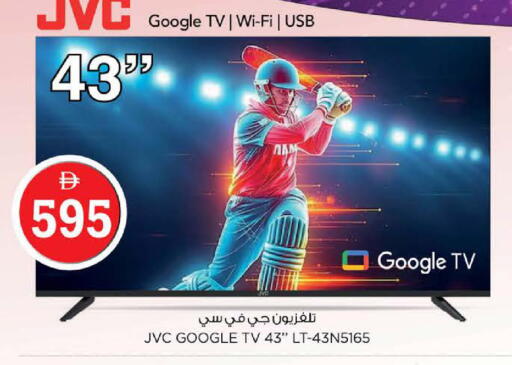 available at نستو هايبرماركت in الإمارات العربية المتحدة , الامارات - الشارقة / عجمان