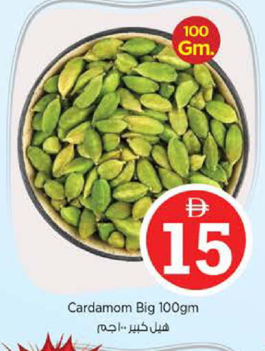 Cardamom available at نستو هايبرماركت in الإمارات العربية المتحدة , الامارات - أبو ظبي