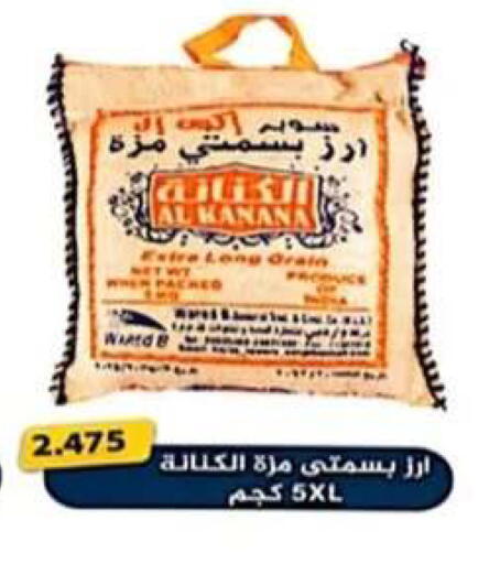 available at جمعية الرحاب التعاونية in الكويت - مدينة الكويت