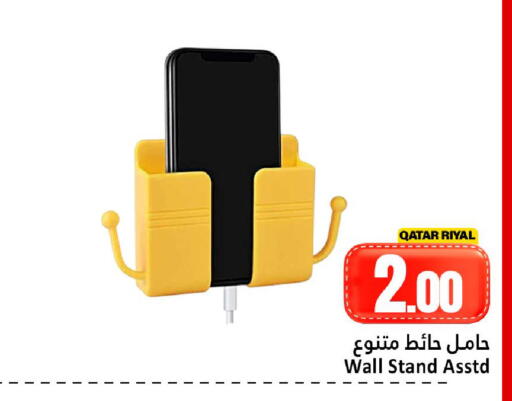 available at دانة هايبرماركت in قطر - الضعاين