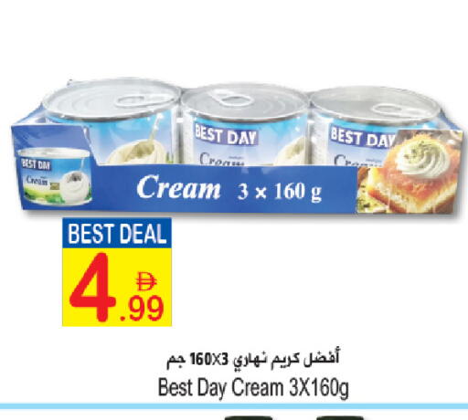 available at سن اند ساند هايبر ماركت ذ.م.م in الإمارات العربية المتحدة , الامارات - ٱلْفُجَيْرَة‎