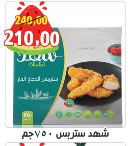 available at أولاد حسان in Egypt - القاهرة