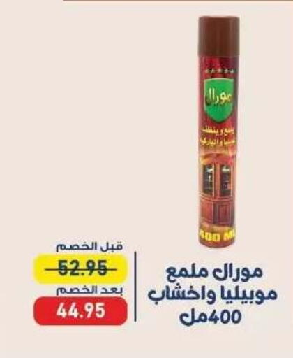 available at اكسبشن ماركت in Egypt - القاهرة