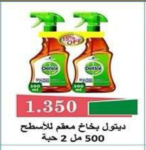 available at جمعية فحيحيل التعاونية in الكويت - مدينة الكويت