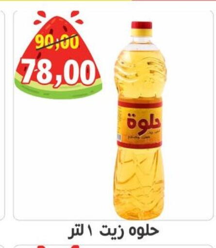available at أولاد حسان in Egypt - القاهرة
