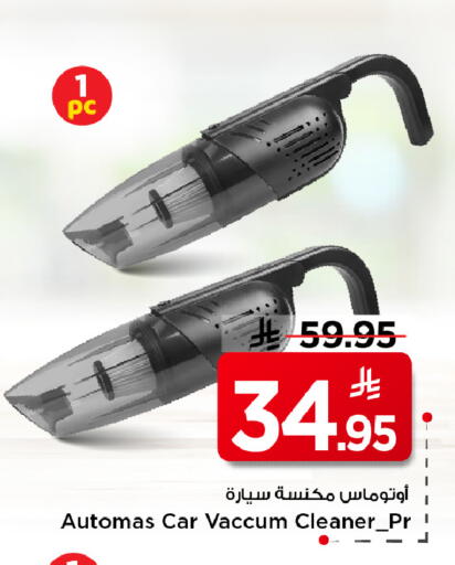 available at Mark & Save in KSA, Saudi Arabia, Saudi - Al Khobar