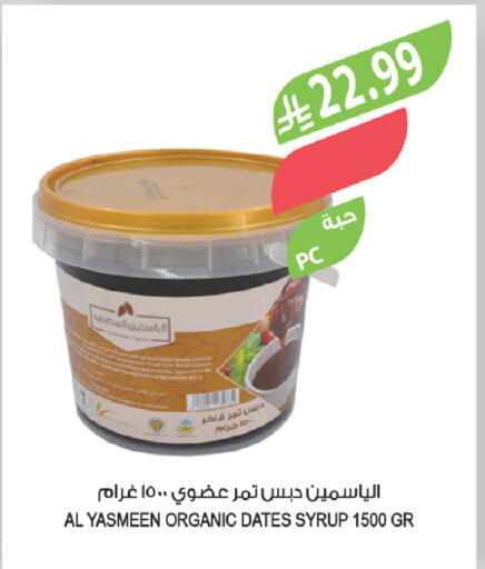 available at المزرعة in مملكة العربية السعودية, السعودية, سعودية - حفر الباطن
