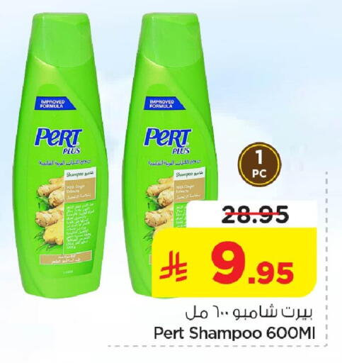 Ginger available at Nesto in KSA, Saudi Arabia, Saudi - Al Hasa