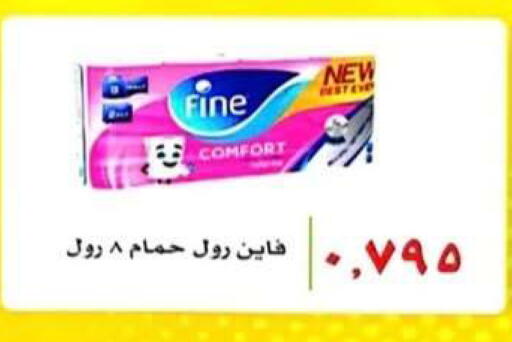 available at جمعية الرحاب التعاونية in الكويت - مدينة الكويت