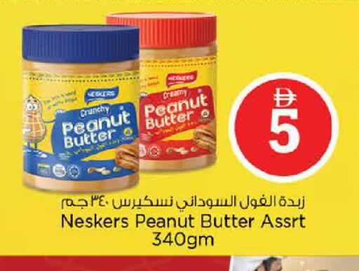 available at نستو هايبرماركت in الإمارات العربية المتحدة , الامارات - دبي