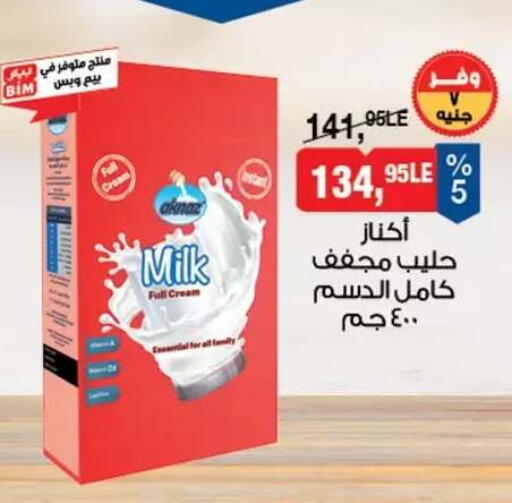 available at بيم ماركت in Egypt - القاهرة