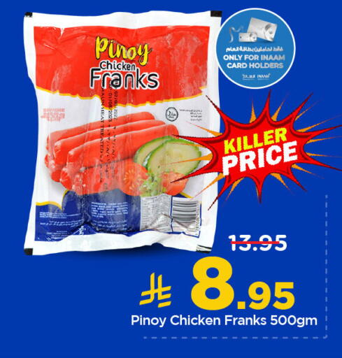 available at نستو in مملكة العربية السعودية, السعودية, سعودية - المنطقة الشرقية