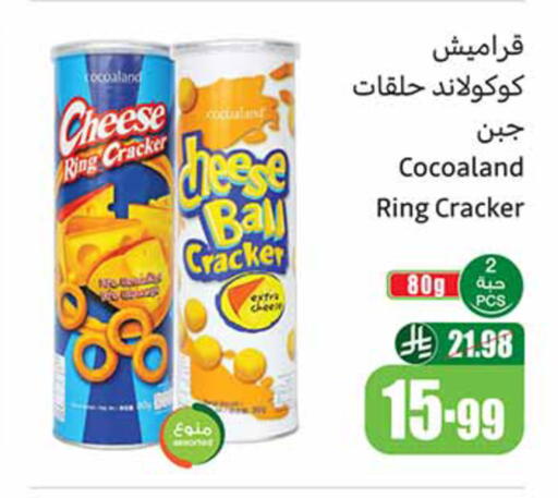 available at أسواق عبد الله العثيم in مملكة العربية السعودية, السعودية, سعودية - خميس مشيط