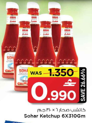 Tomato available at MARK & SAVE in Oman - Muscat
