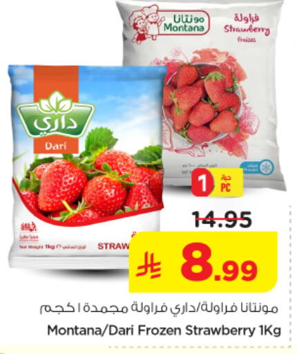 Strawberry available at نستو in مملكة العربية السعودية, السعودية, سعودية - المجمعة