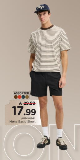 available at Mark & Save in KSA, Saudi Arabia, Saudi - Al Khobar