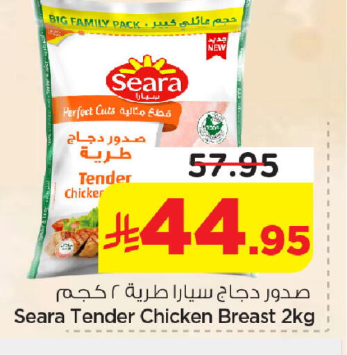 available at نستو in مملكة العربية السعودية, السعودية, سعودية - الخبر‎