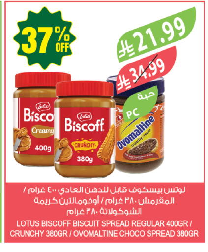 available at المزرعة in مملكة العربية السعودية, السعودية, سعودية - تبوك