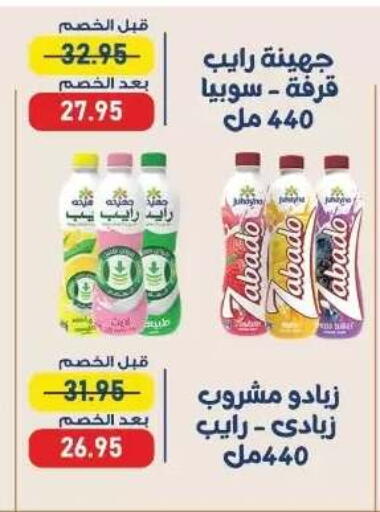 available at اكسبشن ماركت in Egypt - القاهرة