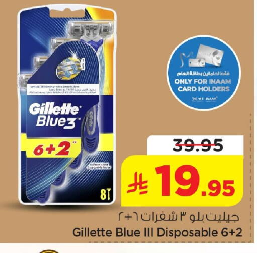 available at نستو in مملكة العربية السعودية, السعودية, سعودية - المنطقة الشرقية