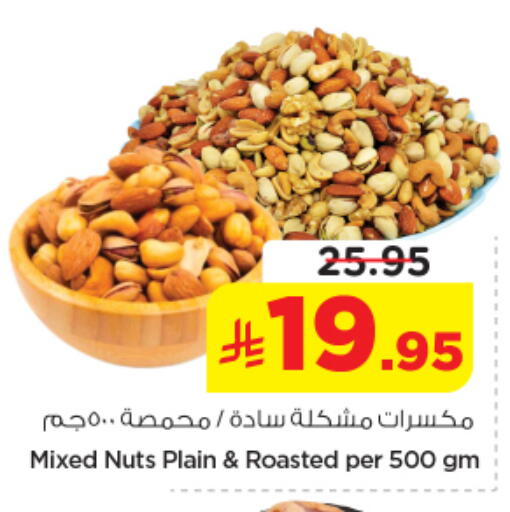 available at نستو in مملكة العربية السعودية, السعودية, سعودية - الخرج