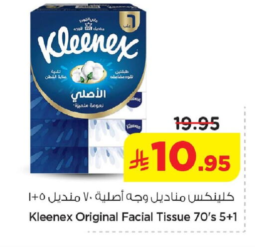 available at نستو in مملكة العربية السعودية, السعودية, سعودية - المنطقة الشرقية