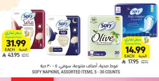 available at أسواق التميمي in مملكة العربية السعودية, السعودية, سعودية - المدينة المنورة