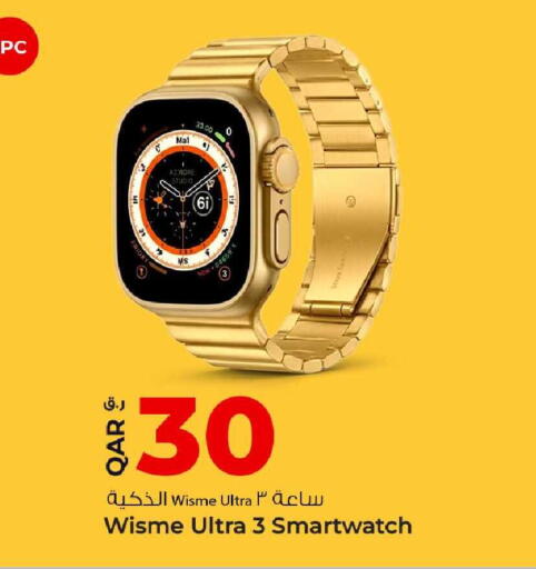 available at روابي هايبرماركت in قطر - الضعاين