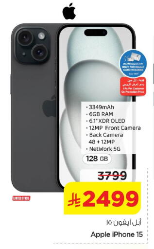 Apple available at Nesto in KSA, Saudi Arabia, Saudi - Dammam