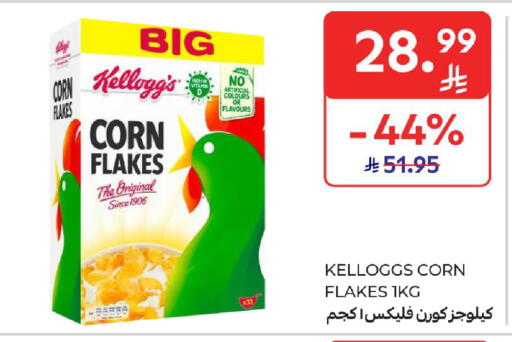 available at كارفور in مملكة العربية السعودية, السعودية, سعودية - المدينة المنورة