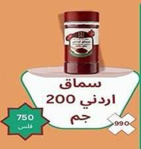 available at جمعية فحيحيل التعاونية in الكويت - مدينة الكويت
