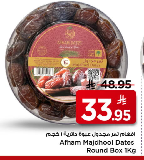 available at Mark & Save in KSA, Saudi Arabia, Saudi - Al Khobar
