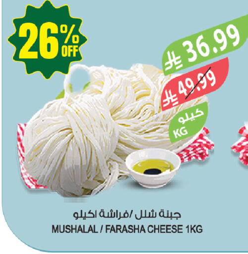 available at المزرعة in مملكة العربية السعودية, السعودية, سعودية - سيهات