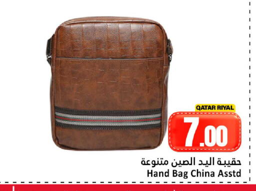 available at دانة هايبرماركت in قطر - الضعاين