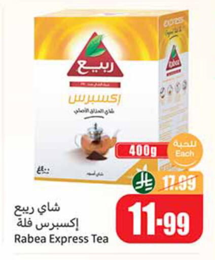 available at أسواق عبد الله العثيم in مملكة العربية السعودية, السعودية, سعودية - خميس مشيط