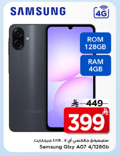 available at Mark & Save in KSA, Saudi Arabia, Saudi - Al Khobar