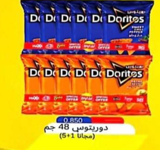 available at جمعية الرحاب التعاونية in الكويت - مدينة الكويت