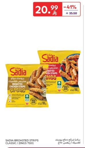 available at Carrefour in KSA, Saudi Arabia, Saudi - Al Khobar