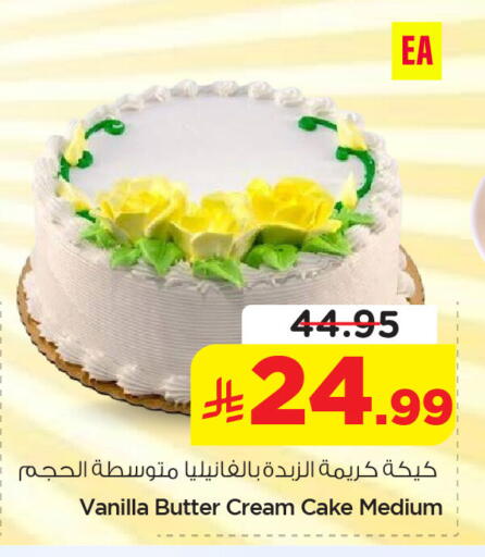 Vanilla available at Nesto in KSA, Saudi Arabia, Saudi - Al Khobar