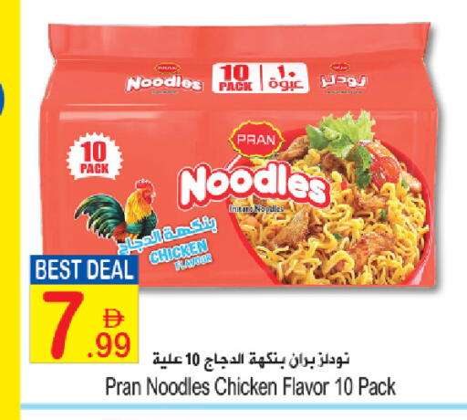 available at سن اند ساند هايبر ماركت ذ.م.م in الإمارات العربية المتحدة , الامارات - ٱلْفُجَيْرَة‎