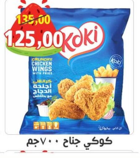 available at أولاد حسان in Egypt - القاهرة